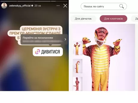 В Instagram президента Зеленського помилково поставили посилання на дитячий костюм