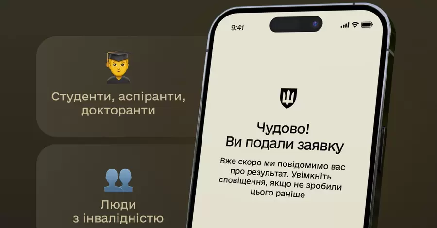 У Міноборони розповіли, що робити, якщо не вдається оформити відстрочку у 