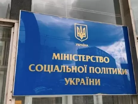 В Украине задерживают выплаты по инвалидности, в Минсоцполитики пишут, чтобы ждали реформы МСЭК