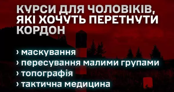 Креативный рекрутинг от 47 бригады – обещают научить, как плыть через Тису и не заблудиться в лесу