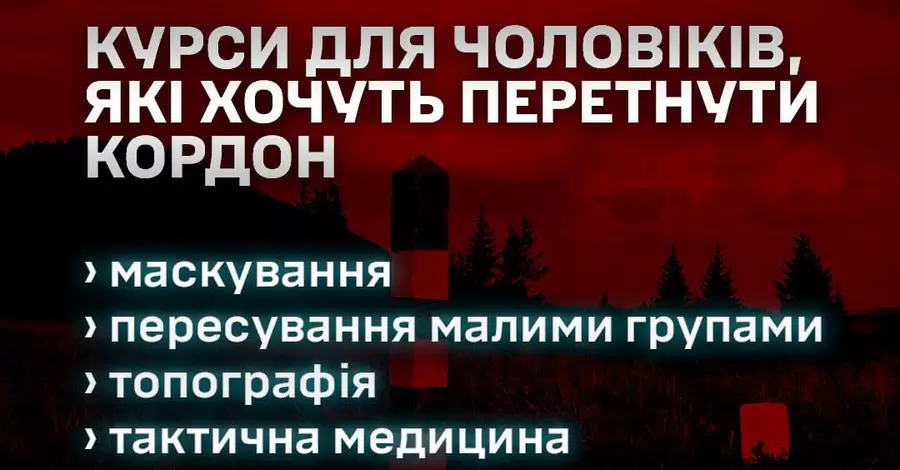 Креативний рекрутинг від 47 бригади - обіцяють навчити, як пливти через Тису і не заблукати в лісі