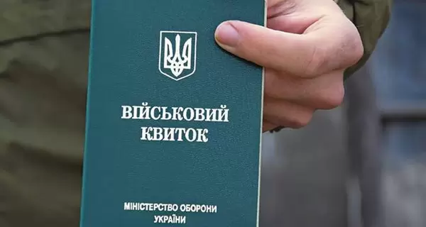 Украинцам продают незаполненные повестки с печатями - нардеп о новой мошеннической схеме 