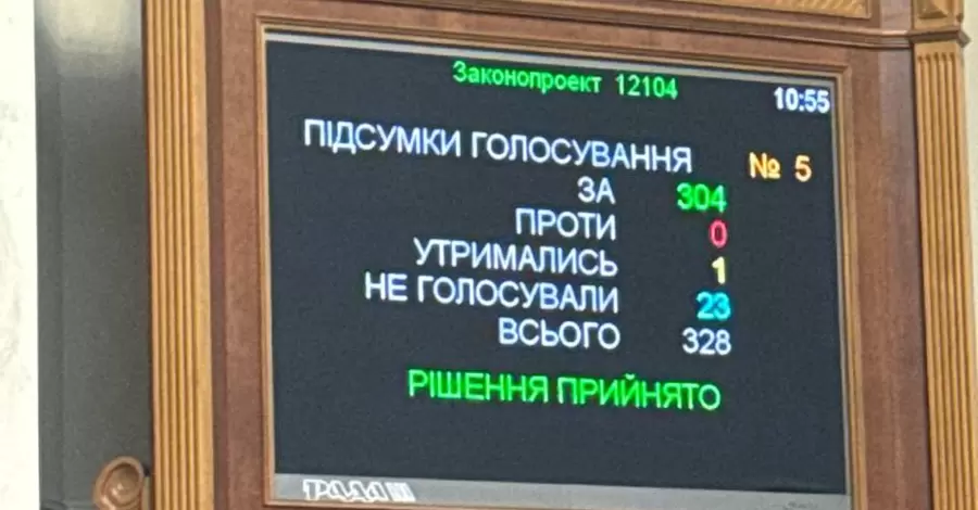 Рада поддержала демобилизацию военных, чьи неполнородные родственники погибли на войне или пропали без вести