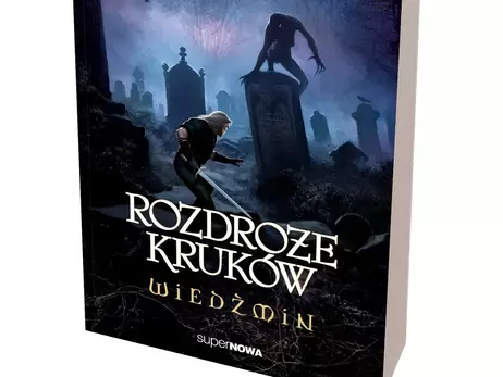 В Польше презентовали новую книгу Сапковского из цикла 