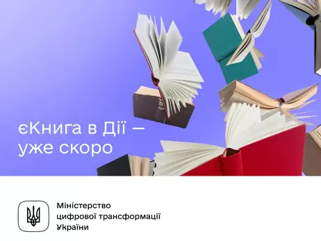 В декабре правительство выплатит украинцам по 908 гривен на книги через 