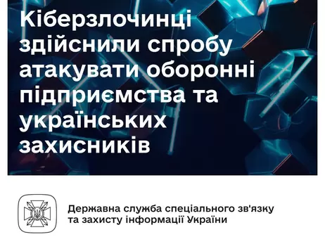 Хакеры атаковали украинские правительственные сайты, используя тему НАТО 