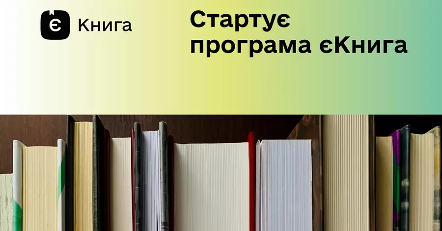 Стартує нова державна програма 