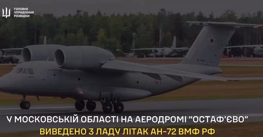 На аеродромі під Москвою вибухнув військово-транспортний літак Ан-72  