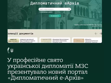 МИД выложил в свободный доступ уникальные дипломатические документы с 1917 года