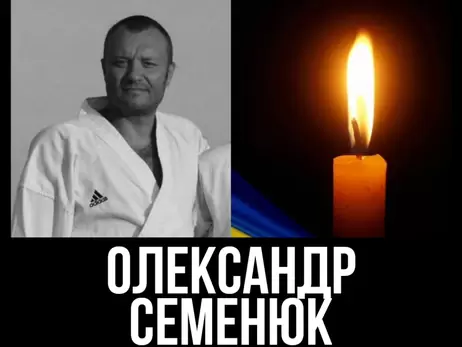 На фронте погиб многократный чемпион мира по каратэ Александр Семенюк