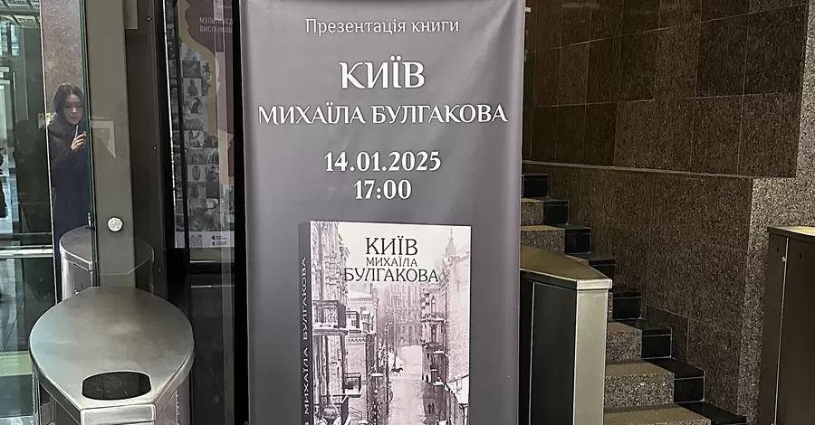 Музей отменил презентацию книги 