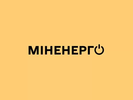 Міненергетики спростувало заяву Железняка про підвищення тарифів на електроенергію