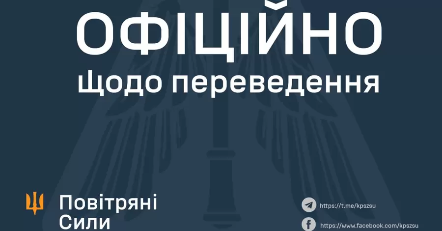 Спецкомісія перевірить законність переведення військових Повітряних сил у піхоту