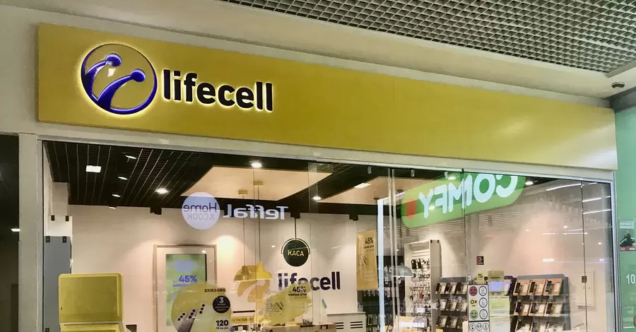 У лютому оператор lifecell підвищить тарифи