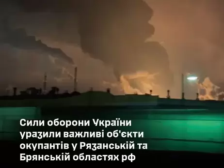 Генштаб ВСУ подтвердил дроновую атаку на важные объекты в Рязанской и Брянской областях РФ