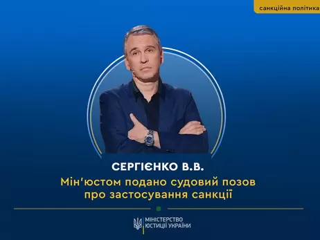 Львовскую квартиру российского политолога Владимира Сергиенко взыщут в доход государства