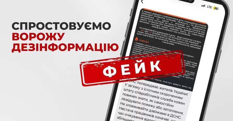 Украинцы получают по мессенджеру Signal сообщения о необходимости 