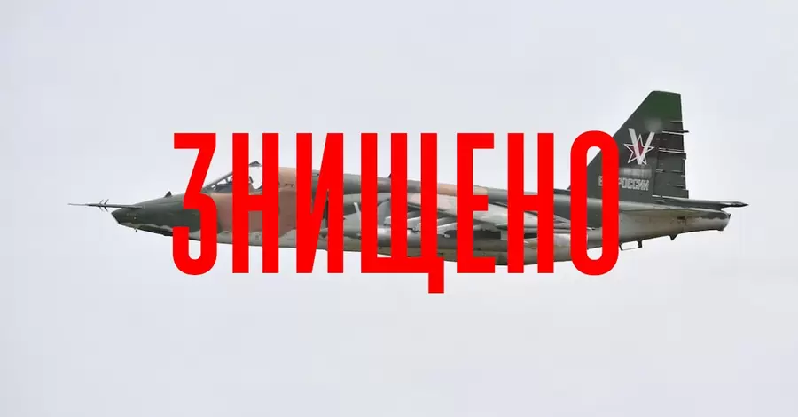 Бійці ЗСУ знищили російський Су-25 на Торецькому напрямку 