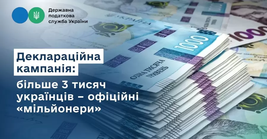 В Украине насчитали три тысячи гривневых миллионеров, самому младшему - три года