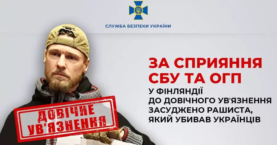 У Фінляндії росіянина Яна Петровського засудили до довічного через воєнні злочини в Україні