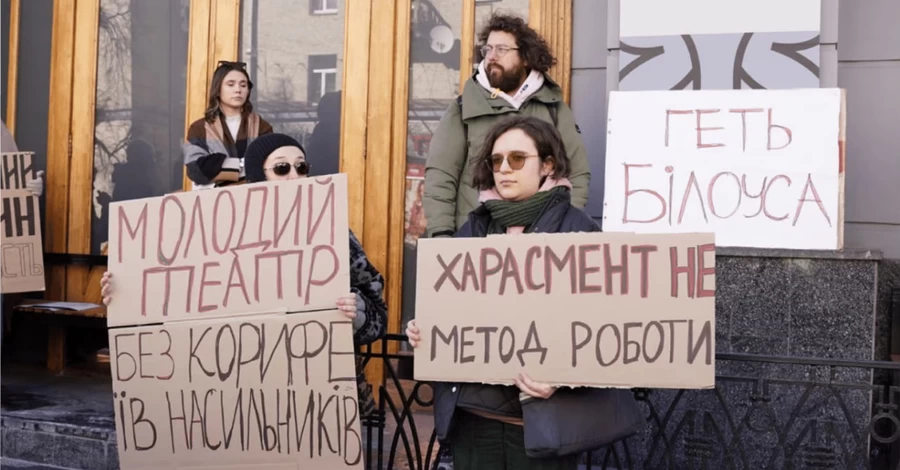 Киевляне вышли на митинг к КГГА против восстановления Билоуса в Молодом театре