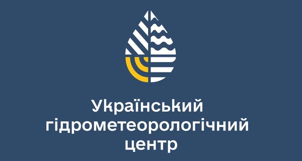 Укргидрометцентр опроверг слухи о 