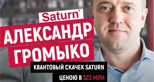 Александр Громыко: большой бизнес или имитация. Расследование деятельности KTD Group