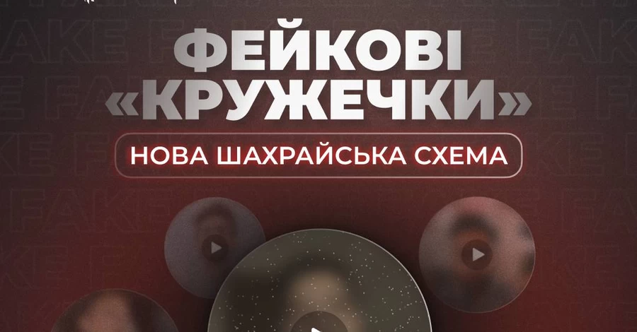 У МВС попередили українців про нову шахрайську схему в Telegram