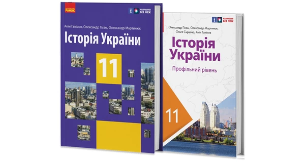 Следами скандала с учебником истории для 11-го класса: политическая агитация или демократическая дискуссия