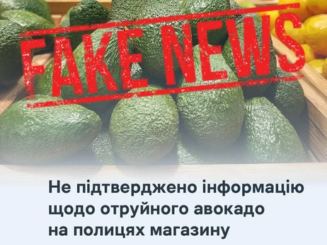 Держспоживслужба заспокоює - в українських магазинах немає отруйних авокадо