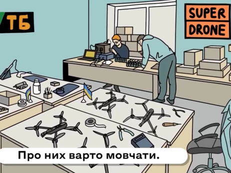 Через репортаж може бути 