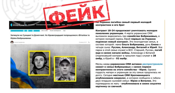 В ЦПД опровергли фейк о гибели первой девушки, подписавшей 