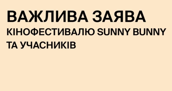 Организаторы квир-феста отреагировали на призывы перенести мероприятие из-за Пасхи