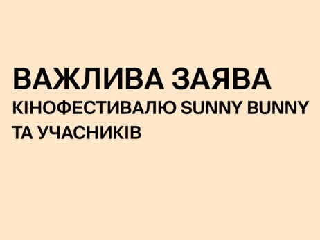 Організатори квір-фесту відреагували на заклики перенести подію через Великдень