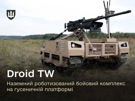  Міноборони представило нового бойового робота Droid TW зі штучним інтелектом