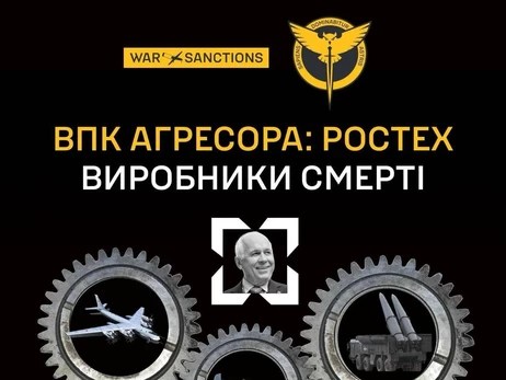 У ГУР опублікували дані всіх ключових підприємств, які озброюють армію Росії