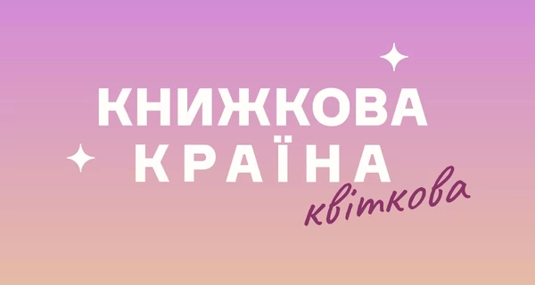 На 