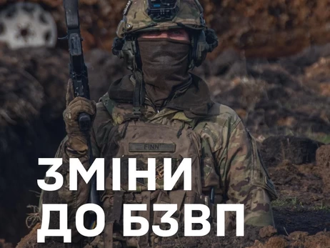 Для военных из бывшей категории 