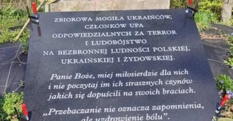 У Польщі демонтували табличку про 