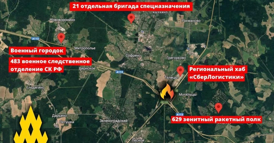 Благодаря партизанам военные объекты в Подмосковье остались без связи