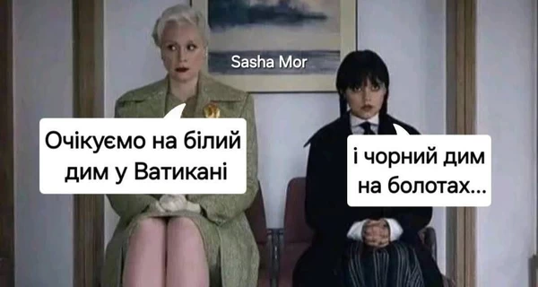 Анекдоты и мемы недели: если бы Папу выбирали в Украине – версия ChatGPT и индийская версия Третьей мировой