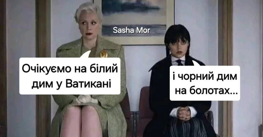 Анекдоти та меми тижня: якби Папу обирали в Україні – версія ChatGPT  та індійська версія Третьої світової