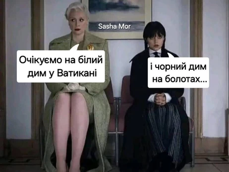 Анекдоты и мемы недели: если бы Папу выбирали в Украине – версия ChatGPT и индийская версия Третьей мировой