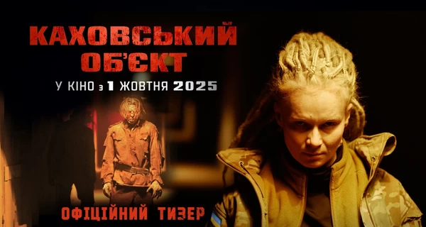 У мережі показали тизер антирадянського зомбі-фільму 