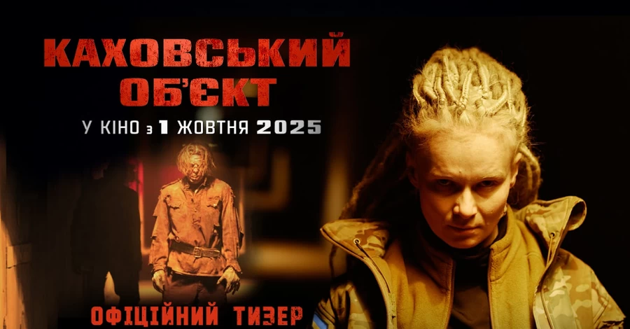 У мережі показали тизер антирадянського зомбі-фільму 