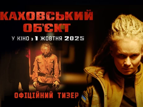 У мережі показали тизер антирадянського зомбі-фільму 