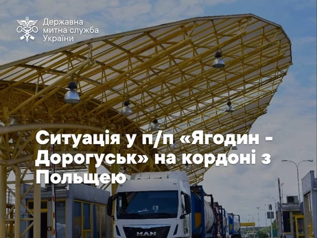 Українські перевізники масово відмовляються від єЧерги на пункті пропуску «Ягодин - Дорогуськ»