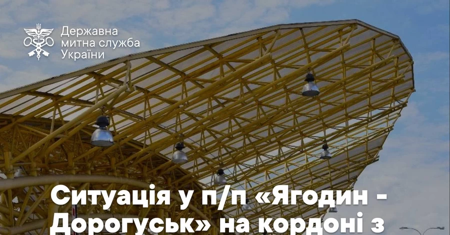 Поляки завершили страйк на пункті пропуску “Ягодин – Дорогуськ”  