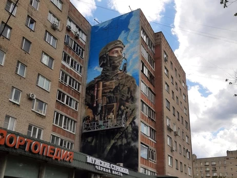 У Підмосков'ї зафарбували мурал із бійцем “СВО”, який виявився бійцем ЗСУ