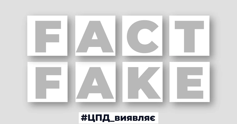 Информация о сбитии в Венгрии украинских дронов - фейк, - ЦПД